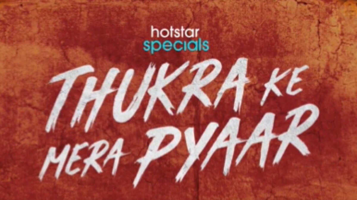 Thukra Ke Mera Pyaar Will Premiere on Disney+ Hotstar: Here