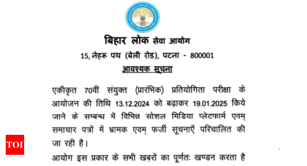 बीपीएससी ने 70वीं सीसीई प्रारंभिक परीक्षा के संबंध में महत्वपूर्ण सूचना जारी की, विवरण यहां देखें