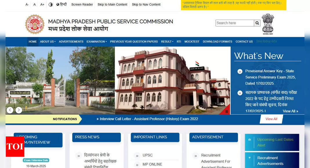 MPPSC PRELIMS ANSWER KEY 2025 MPPSC.MP.GOV.IN पर जारी किया गया; यहाँ डाउनलोड करें