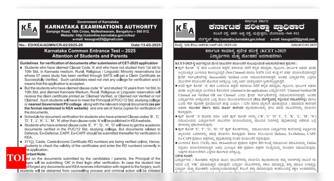 केसीईटी 2025 दस्तावेज़ प्रस्तुत करने के लिए महत्वपूर्ण दिशानिर्देश जारी करें: यहां नोटिस की जाँच करें
