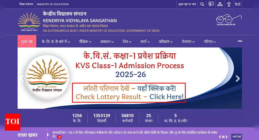 KVS लॉटरी परिणाम 2025 kvsangathan.nic.in पर कक्षा 1 प्रवेश के लिए जारी किया गया