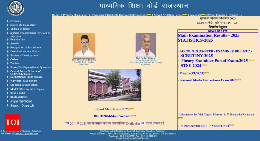RBSE क्लास 10 वीं परिणाम 2025 दिनांक और समय: जाँच करें कि राजस्थान बोर्ड क्लास 10 के परिणाम कब डाउनलोड करें।