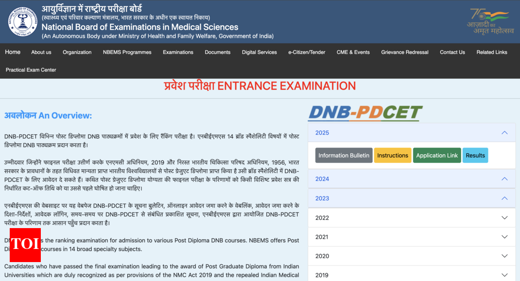 DNB पोस्ट डिप्लोमा 2025 राउंड 2 काउंसलिंग परिणाम जारी किए गए: यहां आवंटन विवरण के लिए प्रत्यक्ष लिंक की जाँच करें